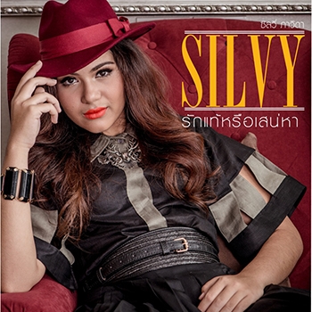 เพลงประกอบละคร เรือนเสน่หา